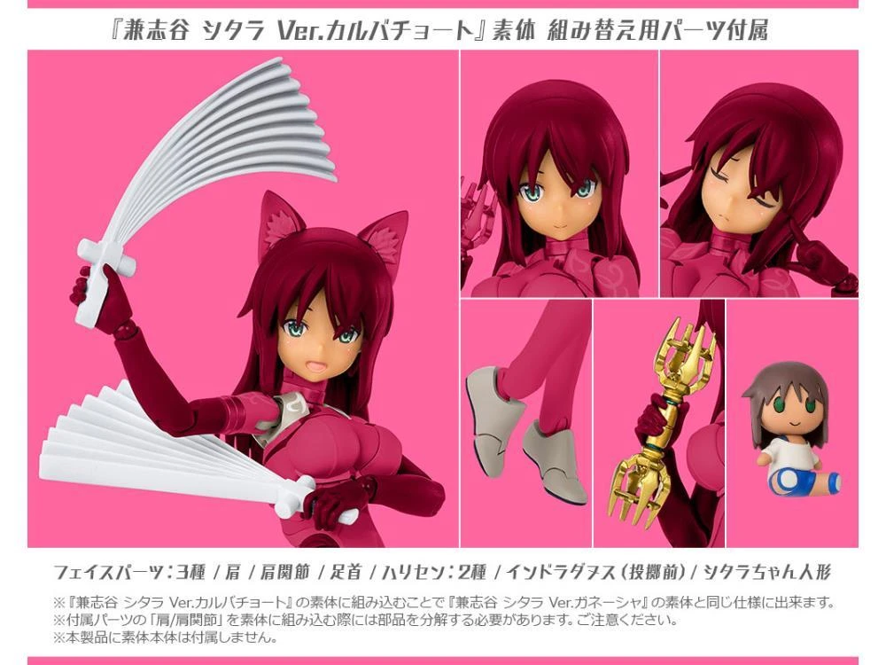 Kotobukiya Alice Gear Aegis Megami Device Sitara Kaneshiya Ver. Ganesha Model Kit 17 Kotobukiya Alice Gear Aegis Megami Device Sitara Kaneshiya Ver. Ganesha Model Kit - Image 15