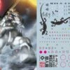 E49 MG Zaku II White Ogre Decal Sheet -Bandai Sales Store 06 10 E49ZakuIIWhiteOrge 2