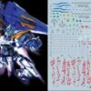 F13 MG Astray Blue Frame Decal Sheet -Bandai Sales Store 06 10 F13 2