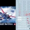 D29 PG Aile Striker For Strike Gundam Decal Sheet -Bandai Sales Store 06 60 D29PGAileStrikerforStrikeGundam 2