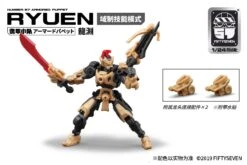 Number 57 Armored Puppet Longyuan Desert Ver. 1/24 Scale Model -Bandai Sales Store 07 8f0db9da 4b87 4023 a192 69d1f5d6c531