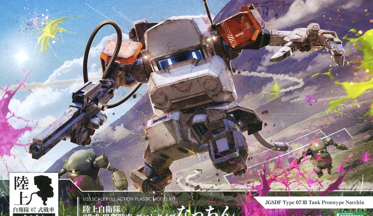 JGSDF Type 07-III Tank Prototype Nacchin 1/35 Scale Model Kit 4 JGSDF Type 07-III Tank Prototype Nacchin 1/35 Scale Model Kit - Image 2