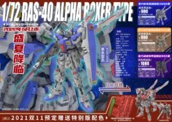 1/72 RAS-40 Alpha Boxer Type Mechanicore GP04 -Bandai Sales Store 14 f3d5422d b199 453a a5ea d80072e7b4ce