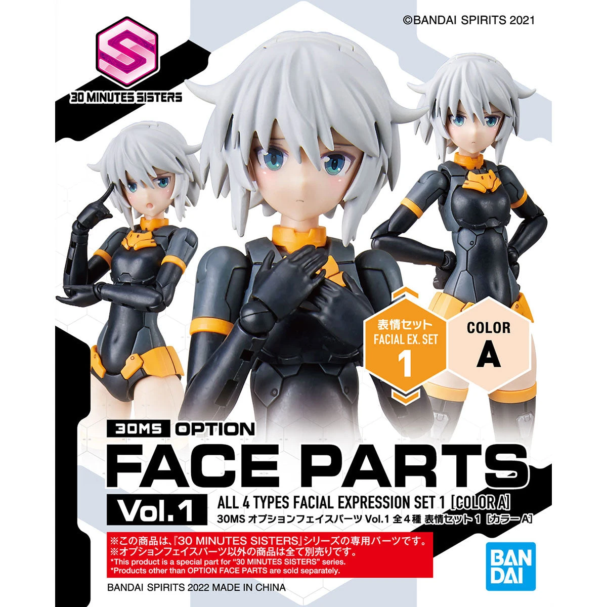 Bandai 30 Minutes Sisters Option Face Parts Vol.1 Set Of 4 Accessory Kits 4 Bandai 30 Minutes Sisters Option Face Parts Vol.1 Set Of 4 Accessory Kits - Image 2