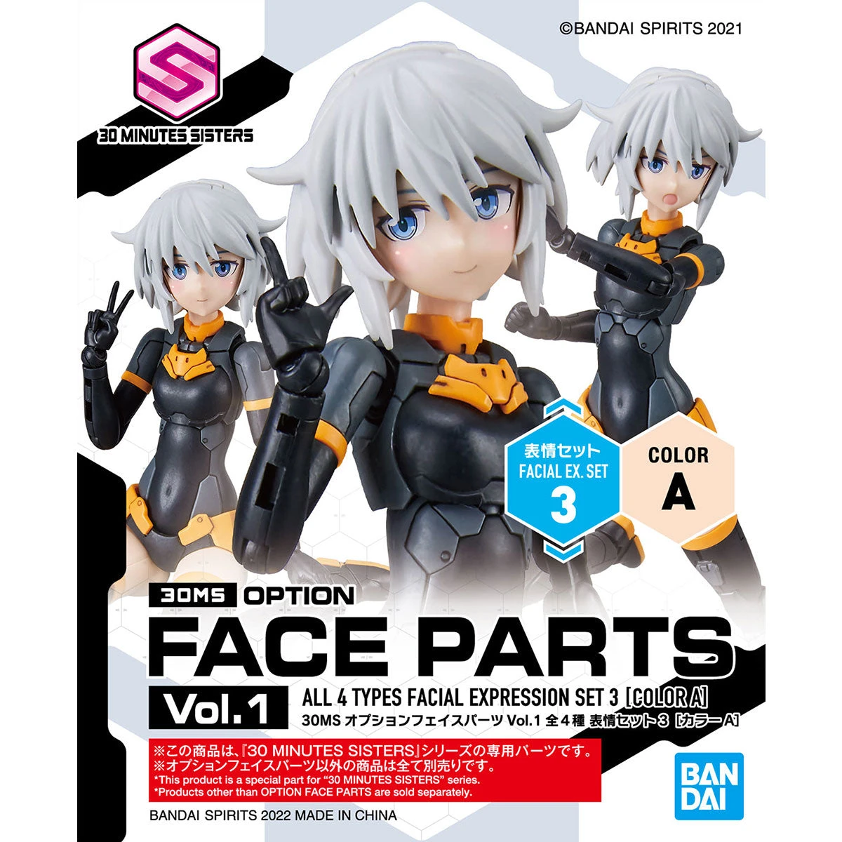Bandai 30 Minutes Sisters Option Face Parts Vol.1 Set Of 4 Accessory Kits 18 Bandai 30 Minutes Sisters Option Face Parts Vol.1 Set Of 4 Accessory Kits - Image 16