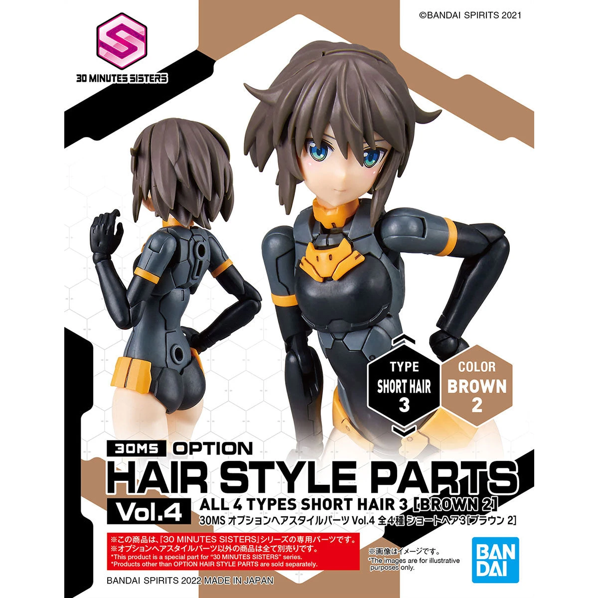 Bandai 30 Minutes Sisters Option Hair Style Parts Vol. 4 Set Of 4 Accessory Kits 14 Bandai 30 Minutes Sisters Option Hair Style Parts Vol. 4 Set Of 4 Accessory Kits - Image 12