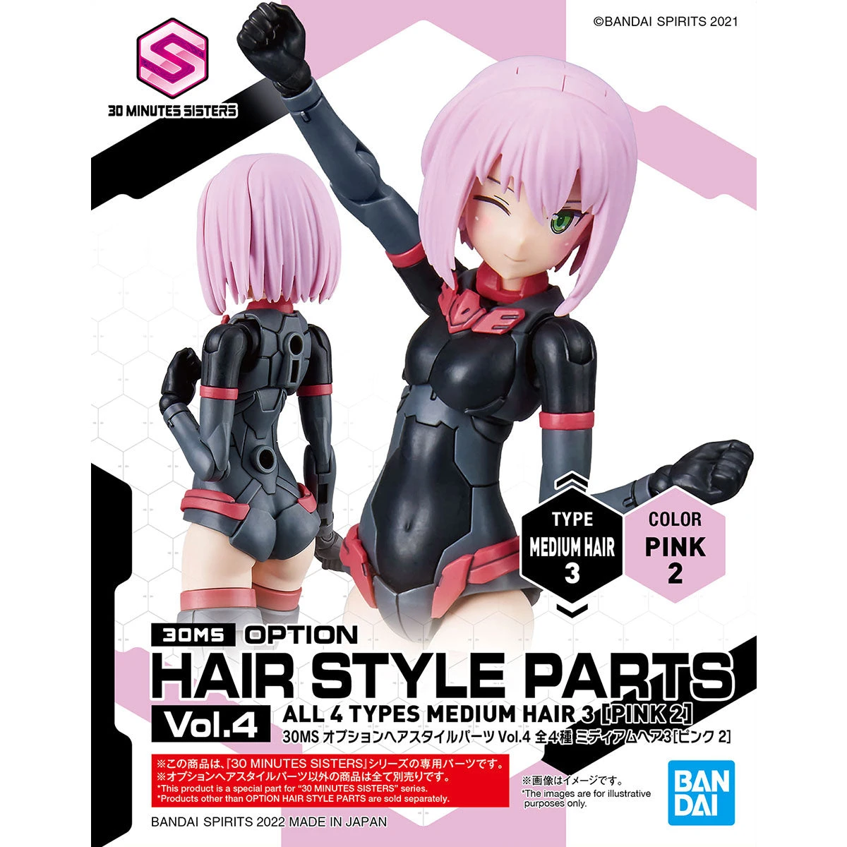 Bandai 30 Minutes Sisters Option Hair Style Parts Vol. 4 Set Of 4 Accessory Kits 11 Bandai 30 Minutes Sisters Option Hair Style Parts Vol. 4 Set Of 4 Accessory Kits - Image 9