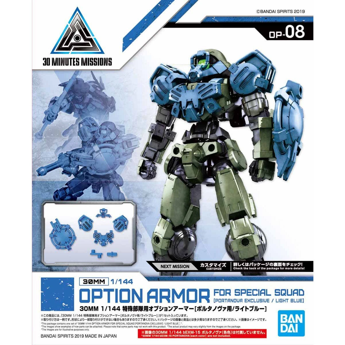Bandai 30 Minutes Missions #08 Special Forces (Portanova Light Blue) Armor Set 4 Bandai 30 Minutes Missions #08 Special Forces (Portanova Light Blue) Armor Set - Image 2