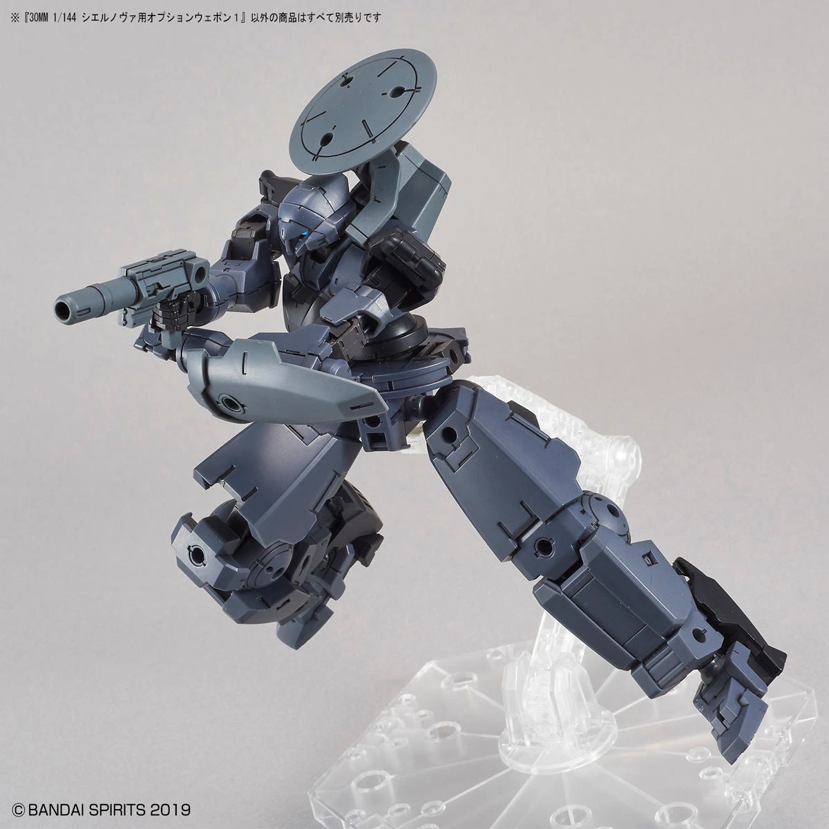 Bandai 30 Minute Missions Option Weapon W-08 Cielnova Weapon Set 7 Bandai 30 Minute Missions Option Weapon W-08 Cielnova Weapon Set - Image 5