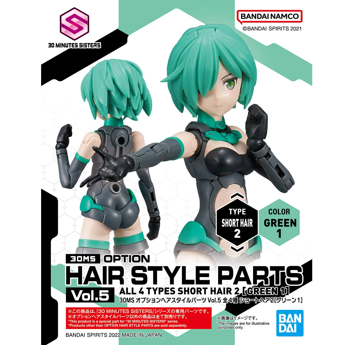 Bandai 30 Minutes Sisters Option Hair Style Parts Vol. 5 Set Of 4 Accessory Kits 11 Bandai 30 Minutes Sisters Option Hair Style Parts Vol. 5 Set Of 4 Accessory Kits - Image 9