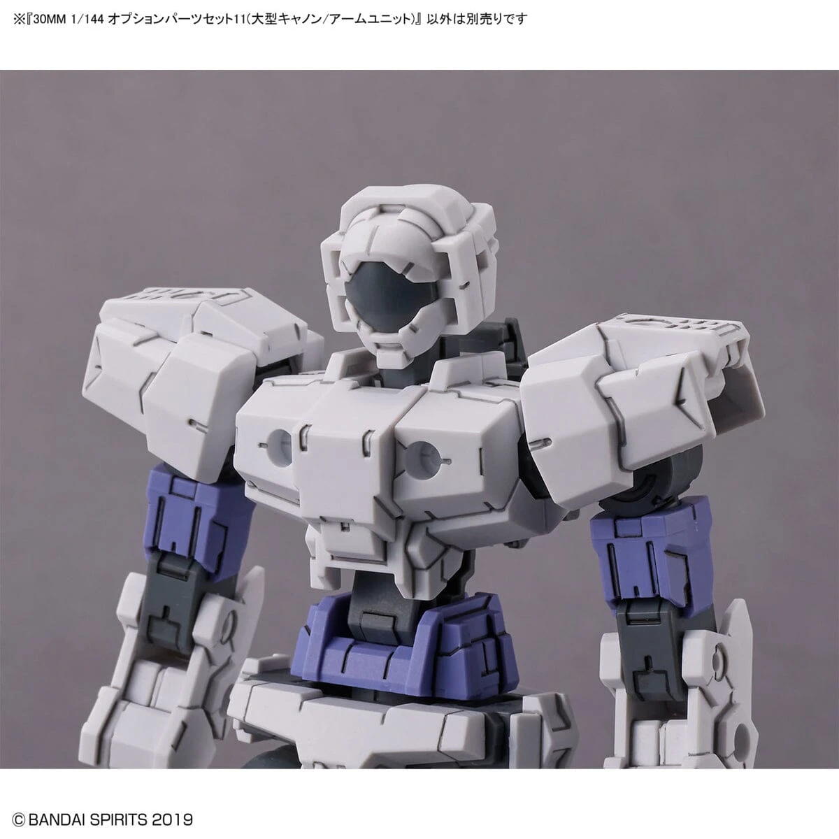 Bandai 30 Minutes Missions Option Parts Set 11 (Large Cannon / Arm Unit) 1/144 Scale Accessory Set 8 Bandai 30 Minutes Missions Option Parts Set 11 (Large Cannon / Arm Unit) 1/144 Scale Accessory Set - Image 6