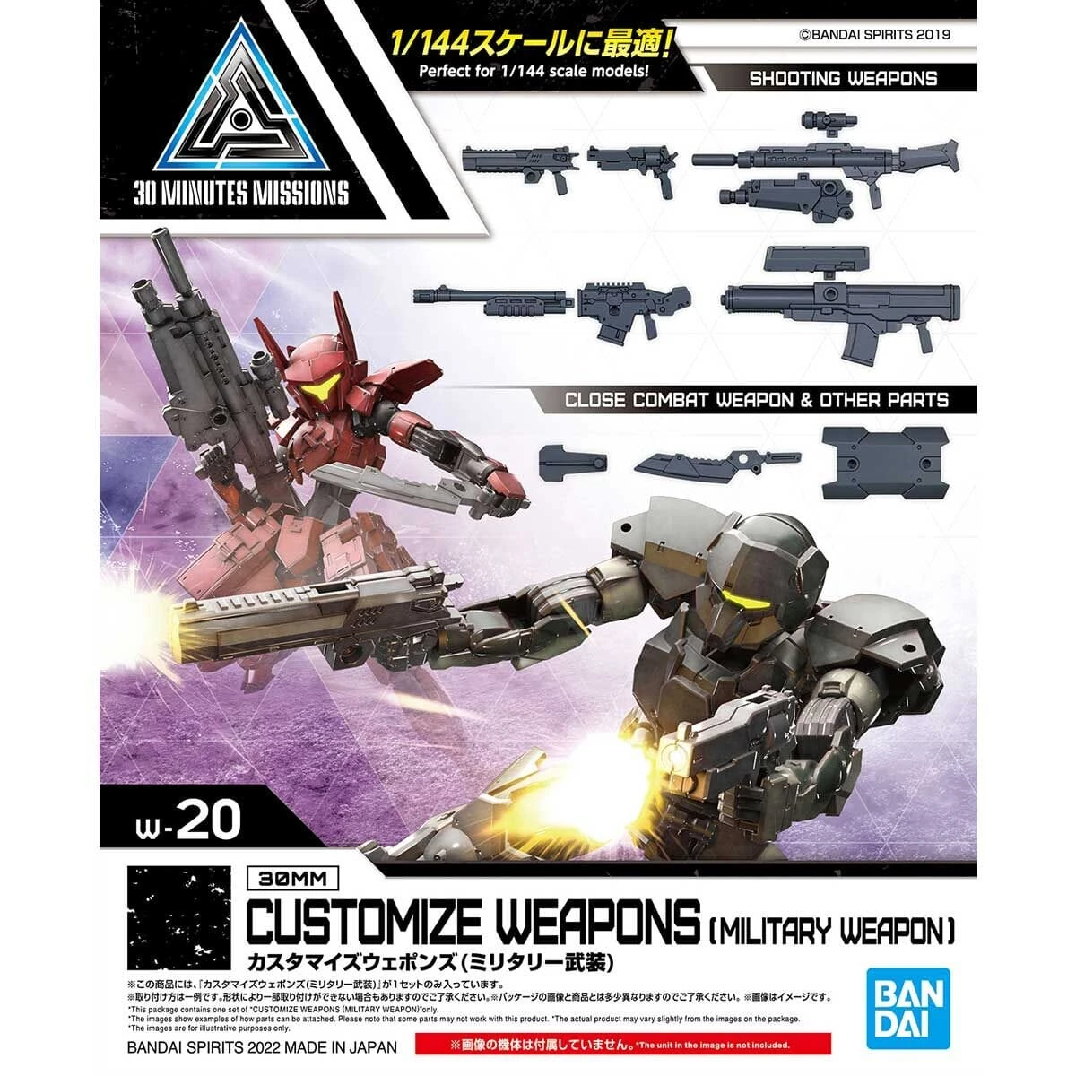 Bandai 30 Minutes Missions Customize Weapons (Military Weapon) Weapon Set 4 Bandai 30 Minutes Missions Customize Weapons (Military Weapon) Weapon Set - Image 2