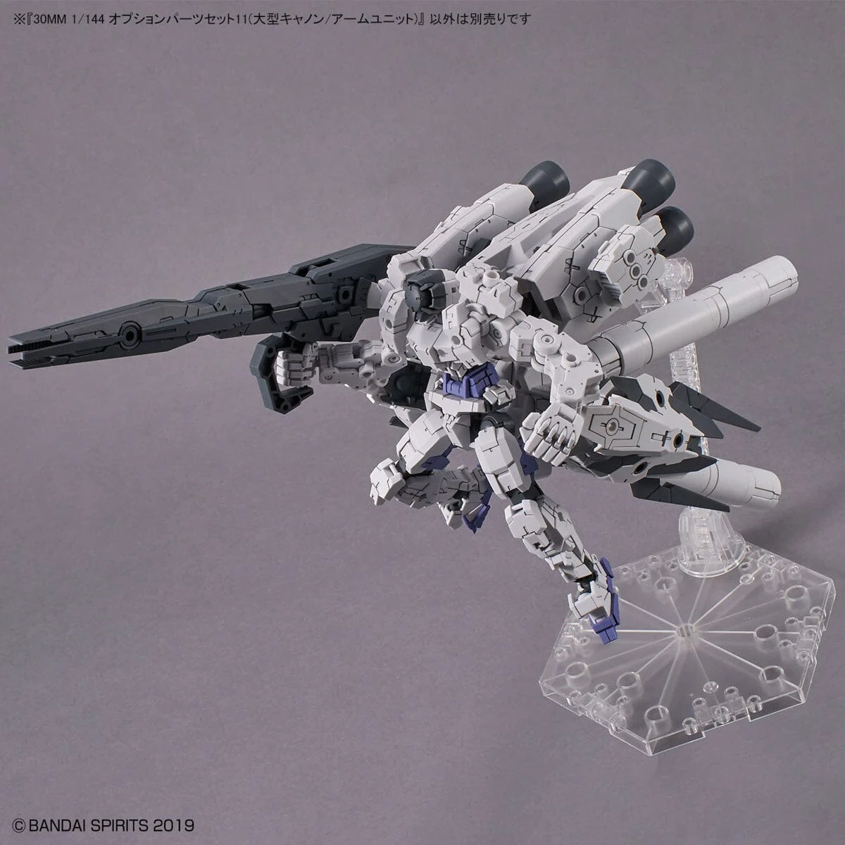 Bandai 30 Minutes Missions Option Parts Set 11 (Large Cannon / Arm Unit) 1/144 Scale Accessory Set 10 Bandai 30 Minutes Missions Option Parts Set 11 (Large Cannon / Arm Unit) 1/144 Scale Accessory Set - Image 8