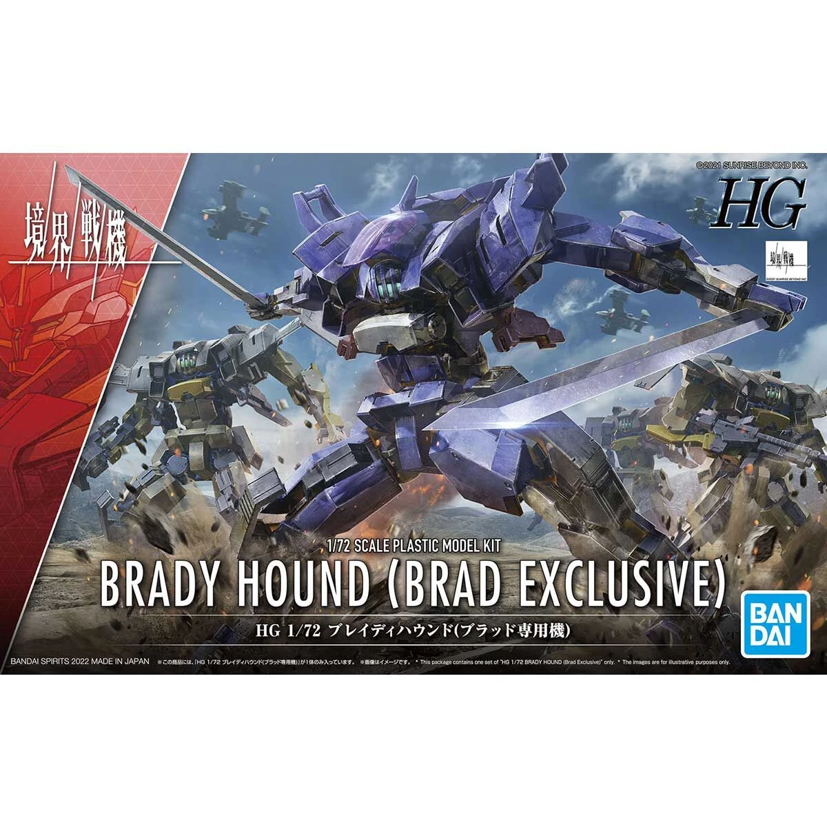Bandai Kyoukai Senki HG 1/72 Brady Hound (Brad Exclusive) Model Kit 4 Bandai Kyoukai Senki HG 1/72 Brady Hound (Brad Exclusive) Model Kit - Image 2