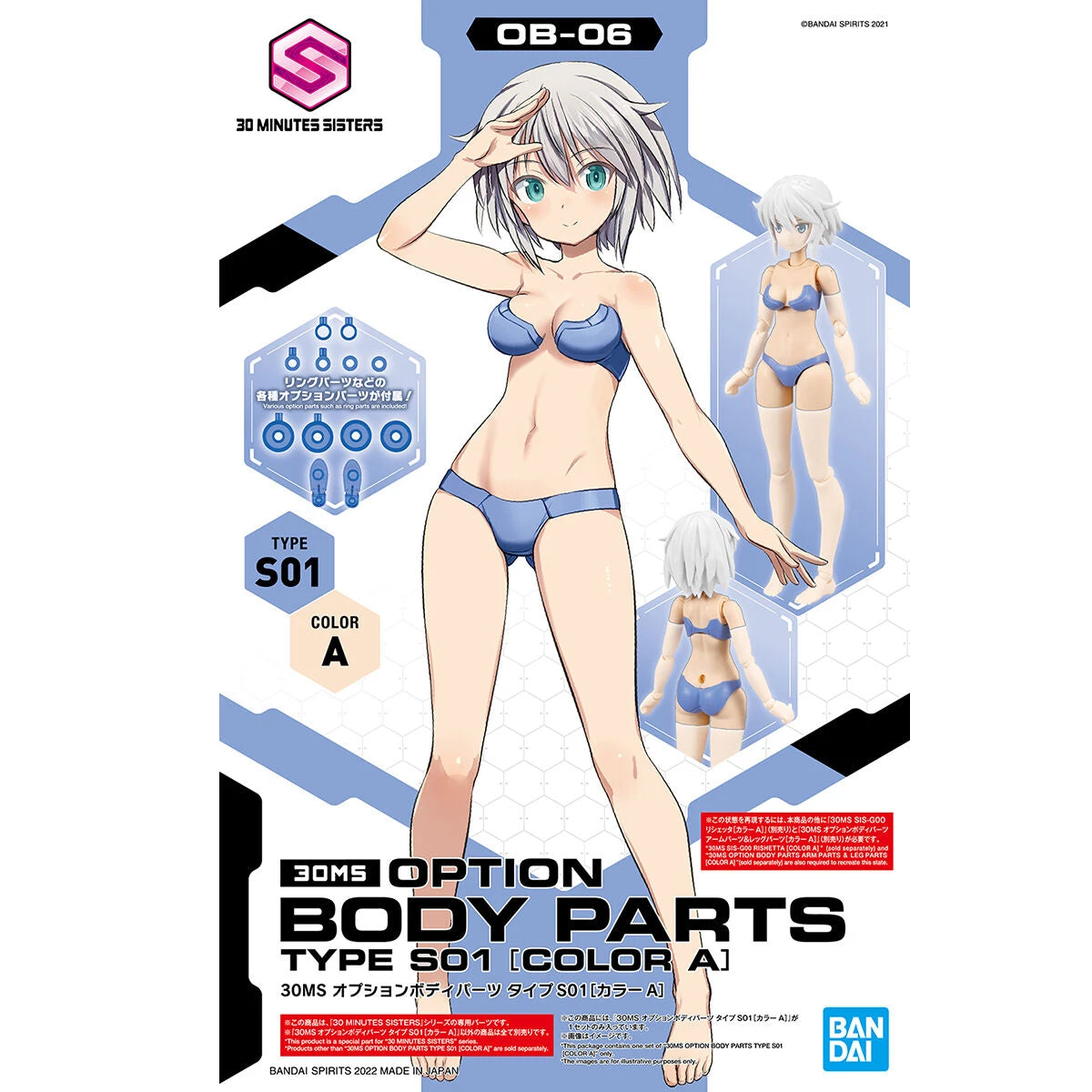 Bandai 30 Minutes Sisters Option Body Parts Type S01 (Color A) 4 Bandai 30 Minutes Sisters Option Body Parts Type S01 (Color A) - Image 2