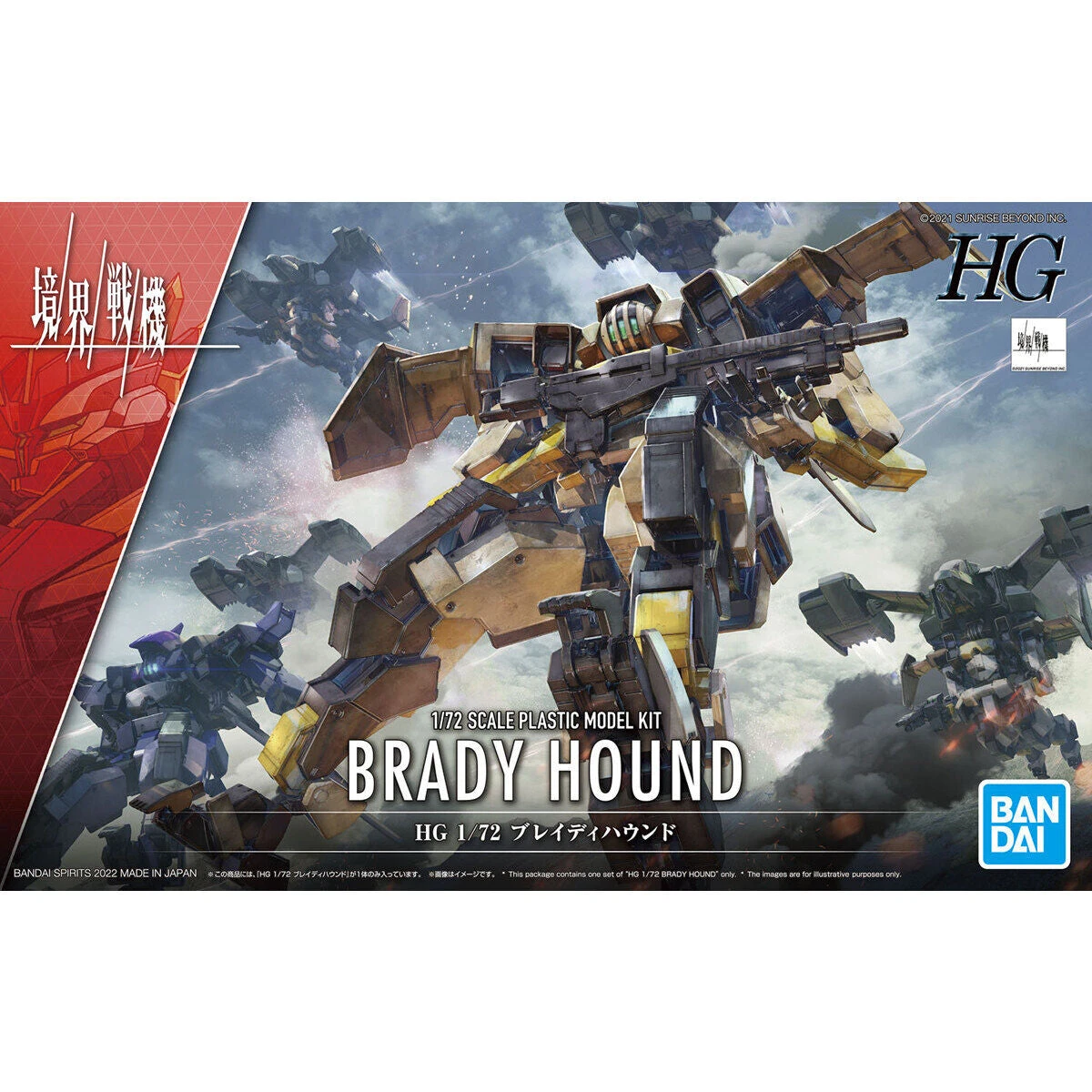 Bandai Kyoukai Senki HG 1/72 #06 Brady Hound Model Kit 4 Bandai Kyoukai Senki HG 1/72 #06 Brady Hound Model Kit - Image 2