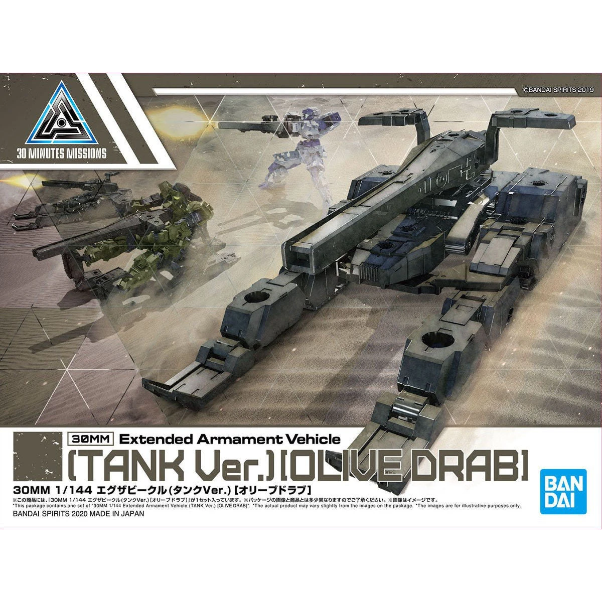 Bandai 30 Minutes Missions #EV-03 EXA Vehicle Tank (Olive Drab) 4 Bandai 30 Minutes Missions #EV-03 EXA Vehicle Tank (Olive Drab) - Image 2