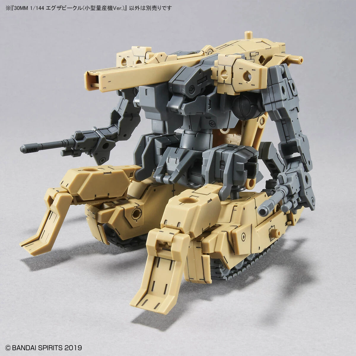 Bandai 30 Minutes Missions #11 EXA Vehicle (Sub Machine Ver.) Model Kit 13 Bandai 30 Minutes Missions #11 EXA Vehicle (Sub Machine Ver.) Model Kit - Image 11