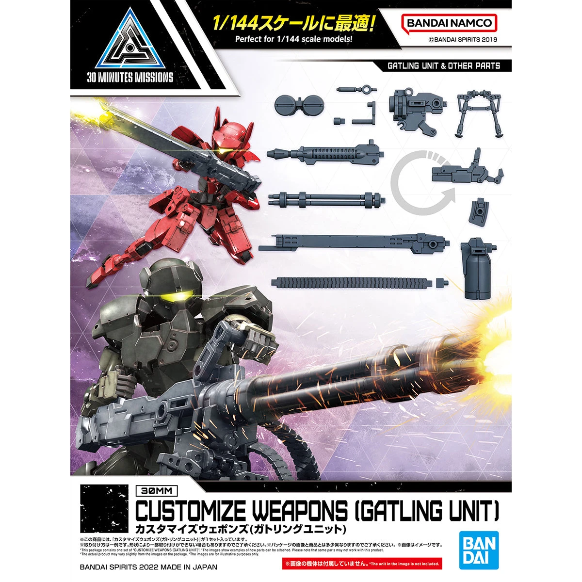 Bandai 30 Minutes Missions Customize Weapons (Gatling Unit) Weapon Set 4 Bandai 30 Minutes Missions Customize Weapons (Gatling Unit) Weapon Set - Image 2