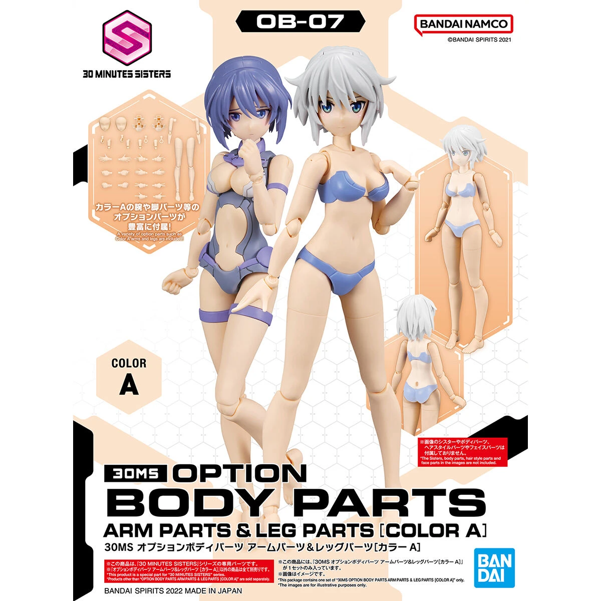 Bandai 30 Minutes Sisters Option Body Parts Arm & Leg Parts (Color A) 4 Bandai 30 Minutes Sisters Option Body Parts Arm & Leg Parts (Color A) - Image 2