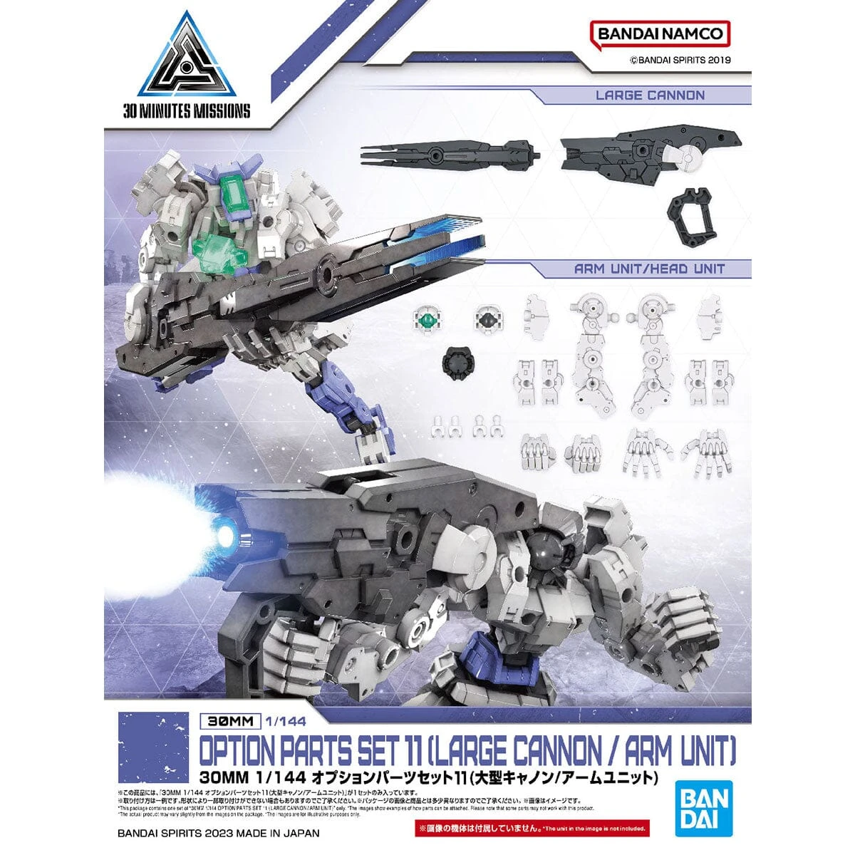 Bandai 30 Minutes Missions Option Parts Set 11 (Large Cannon / Arm Unit) 1/144 Scale Accessory Set 4 Bandai 30 Minutes Missions Option Parts Set 11 (Large Cannon / Arm Unit) 1/144 Scale Accessory Set - Image 2
