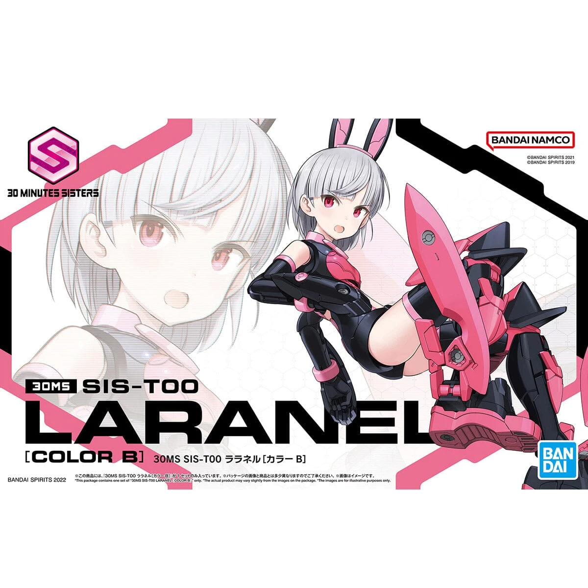 Bandai 30 Minutes Sisters SIS-T00 Laranel (Color B) Model Kit 4 Bandai 30 Minutes Sisters SIS-T00 Laranel (Color B) Model Kit - Image 2