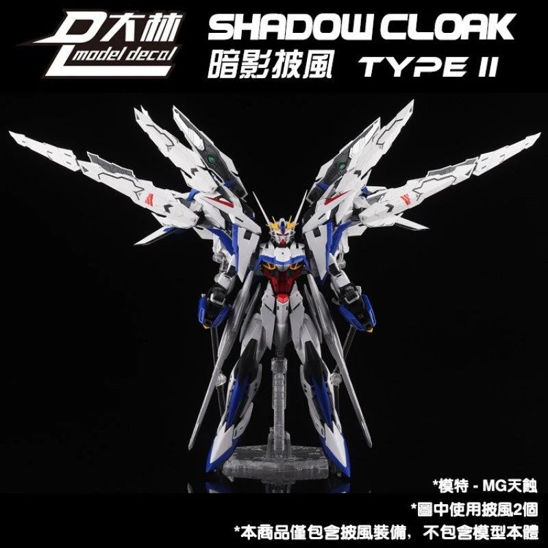 1/100 SHADOW CLOAK FOR MG EXIA ASTRAY 6 1/100 SHADOW CLOAK FOR MG EXIA ASTRAY - Image 4