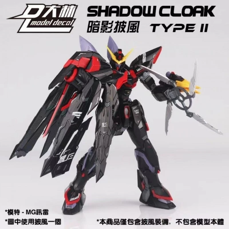 1/100 SHADOW CLOAK FOR MG EXIA ASTRAY 5 1/100 SHADOW CLOAK FOR MG EXIA ASTRAY - Image 3
