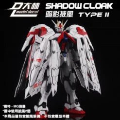 1/100 SHADOW CLOAK FOR MG EXIA ASTRAY 20 1/100 SHADOW CLOAK FOR MG EXIA ASTRAY -Bandai Sales Store 20211207004521 800x800 1