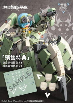 Artery Gear Fusion Re-BODYTEC AG-031 Guard Spider Feidy -Bandai Sales Store 275145940 4878034248955184 1075053077713839753 n