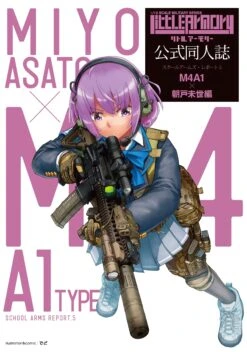 318996 Little Armory LS05 M4A1 Asato Miyo Mission Pack -Bandai Sales Store 2 3aab4de7 6b9c 49c6 ba29 841619017bad