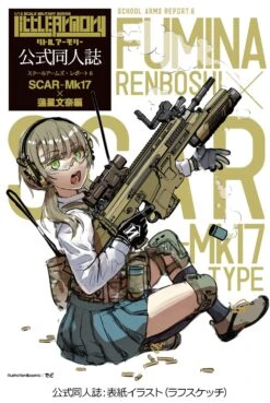 319009 Little Armory LS06 SCAR-Mk17 Renboshi Fumina Mission Pack 7 319009 Little Armory LS06 SCAR-Mk17 Renboshi Fumina Mission Pack -Bandai Sales Store 2 3d13bed0 13a3 4e7b 87aa de7454c96d22