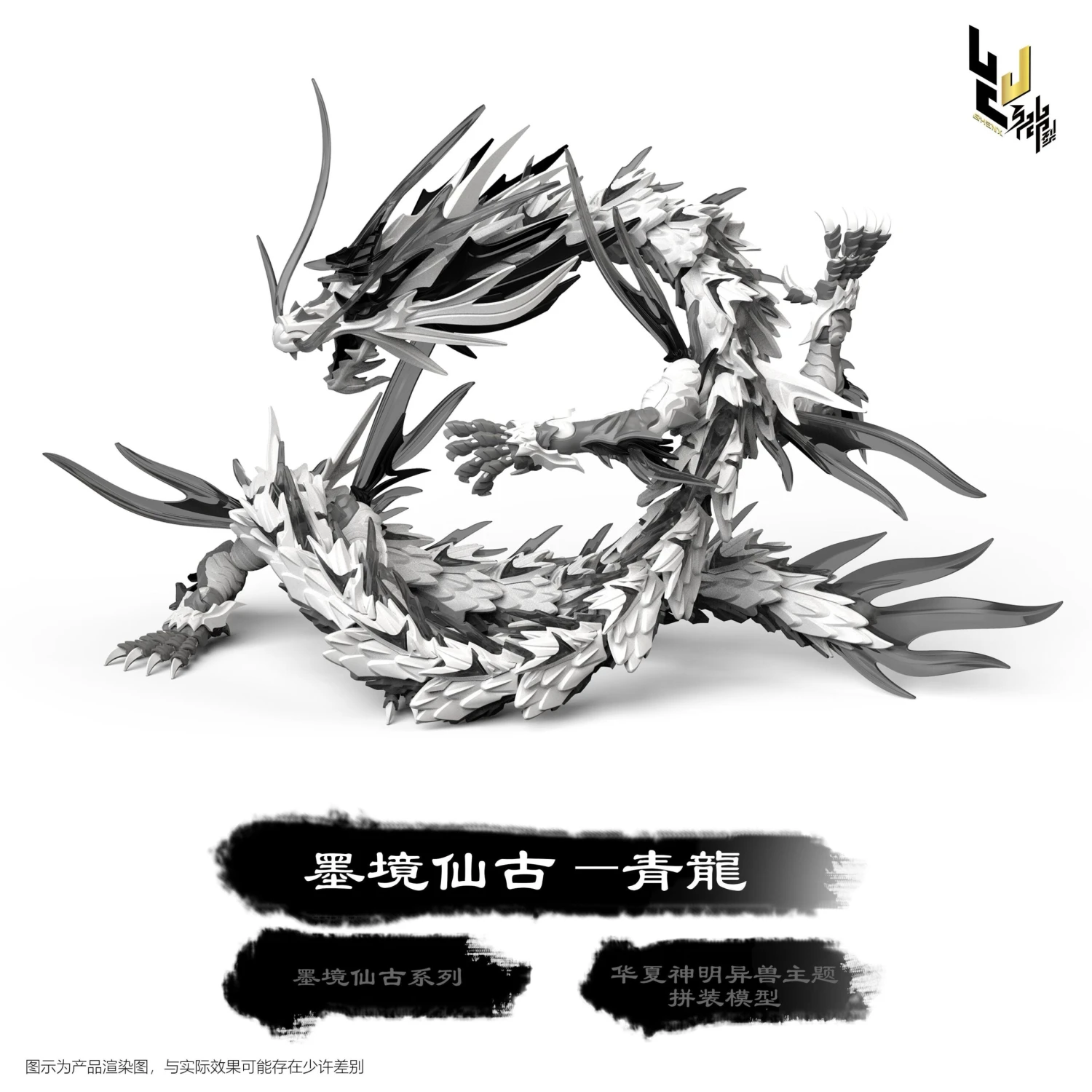 Classic Of Mountains And Seas The Pale Dragon (Black And White)Shenxing Technology Plastic Model Kit 4 Classic Of Mountains And Seas The Pale Dragon (Black And White)Shenxing Technology Plastic Model Kit - Image 2