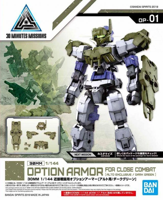 Bandai 30 Minutes Missions #01 Close Quarters (Alto Dark Green) Armor Set 4 Bandai 30 Minutes Missions #01 Close Quarters (Alto Dark Green) Armor Set - Image 2