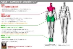 Megami Device M.S.G. 02 Bottom Set Skin Color D Model Kit 15 Megami Device M.S.G. 02 Bottom Set Skin Color D Model Kit -Bandai Sales Store 349ccd4e c465 4acd 8eca 67e34c296d9c 1