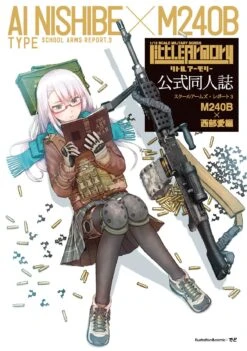 307457 Little Armory LS03 M240 Nishibe Ai Mission Pack 8 307457 Little Armory LS03 M240 Nishibe Ai Mission Pack -Bandai Sales Store 3 3a221143 b33d 4b20 aab7 a0a1671b66c7