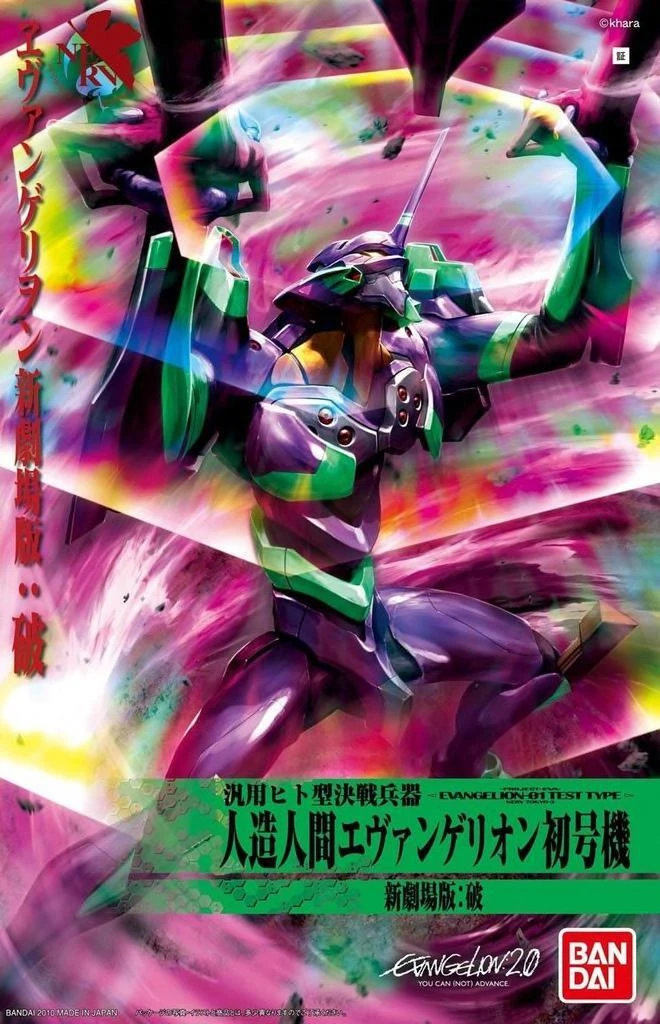 LMHG Evangelion Unit-01 Test Type (Rebuild Of Evangelion) Theater Release Memorial Package Ver. 4 LMHG Evangelion Unit-01 Test Type (Rebuild Of Evangelion) Theater Release Memorial Package Ver. - Image 2