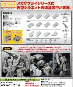 M.S.G Modeling Support Goods Mecha Supply 09 EXarmor C -Bandai Sales Store 4934054261123 01