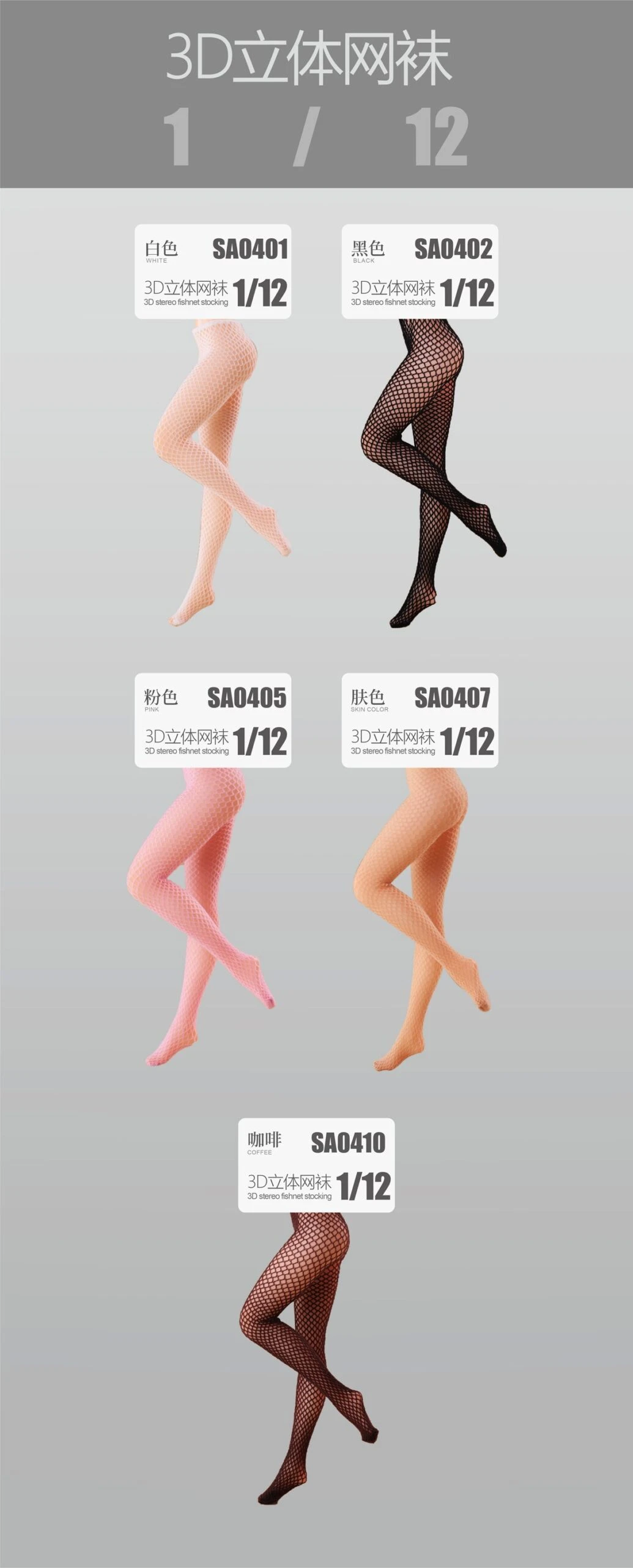 HASUKI 1/12 Female Seamless Long Hosiery And Mesh Socking Fit 6" Phicen Figure 5 HASUKI 1/12 Female Seamless Long Hosiery And Mesh Socking Fit 6" Phicen Figure - Image 3
