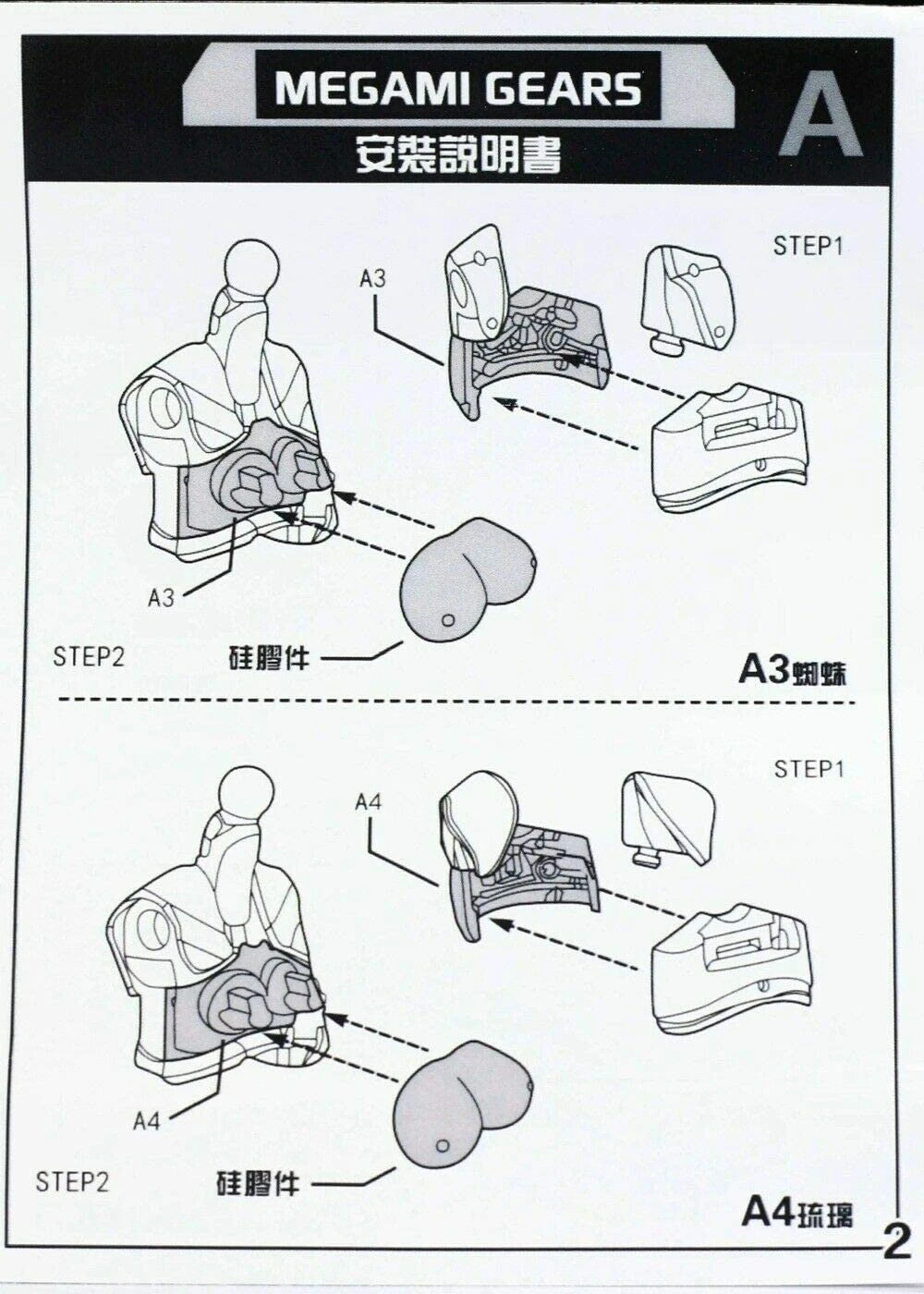 Option Parts Large Tops Soft Plastic Parts For Mecha Musume Kits 8 Option Parts Large Tops Soft Plastic Parts For Mecha Musume Kits - Image 6