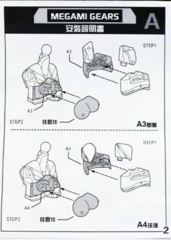 Option Parts Large Tops Soft Plastic Parts For Mecha Musume Kits -Bandai Sales Store 71BN2 B hzL. AC SL1400 e1a0c7e6 9de1 4d33 97b2 6de0940b06db