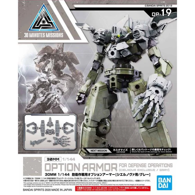 Bandai 30 Minutes Missions OP-19 Defense Operations (Cielnova Exclusive Light Gray) Armor Set 4 Bandai 30 Minutes Missions OP-19 Defense Operations (Cielnova Exclusive Light Gray) Armor Set - Image 2