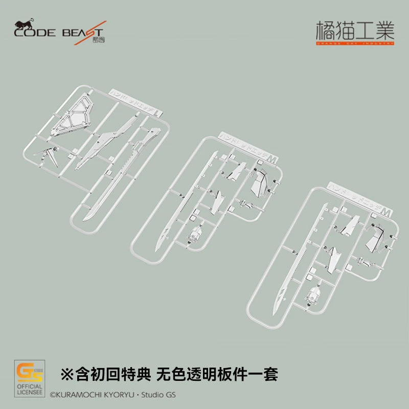 Code Beast Series Hundred Edge Arma Ver 1/100 Scale Model Kit 10 Code Beast Series Hundred Edge Arma Ver 1/100 Scale Model Kit - Image 8