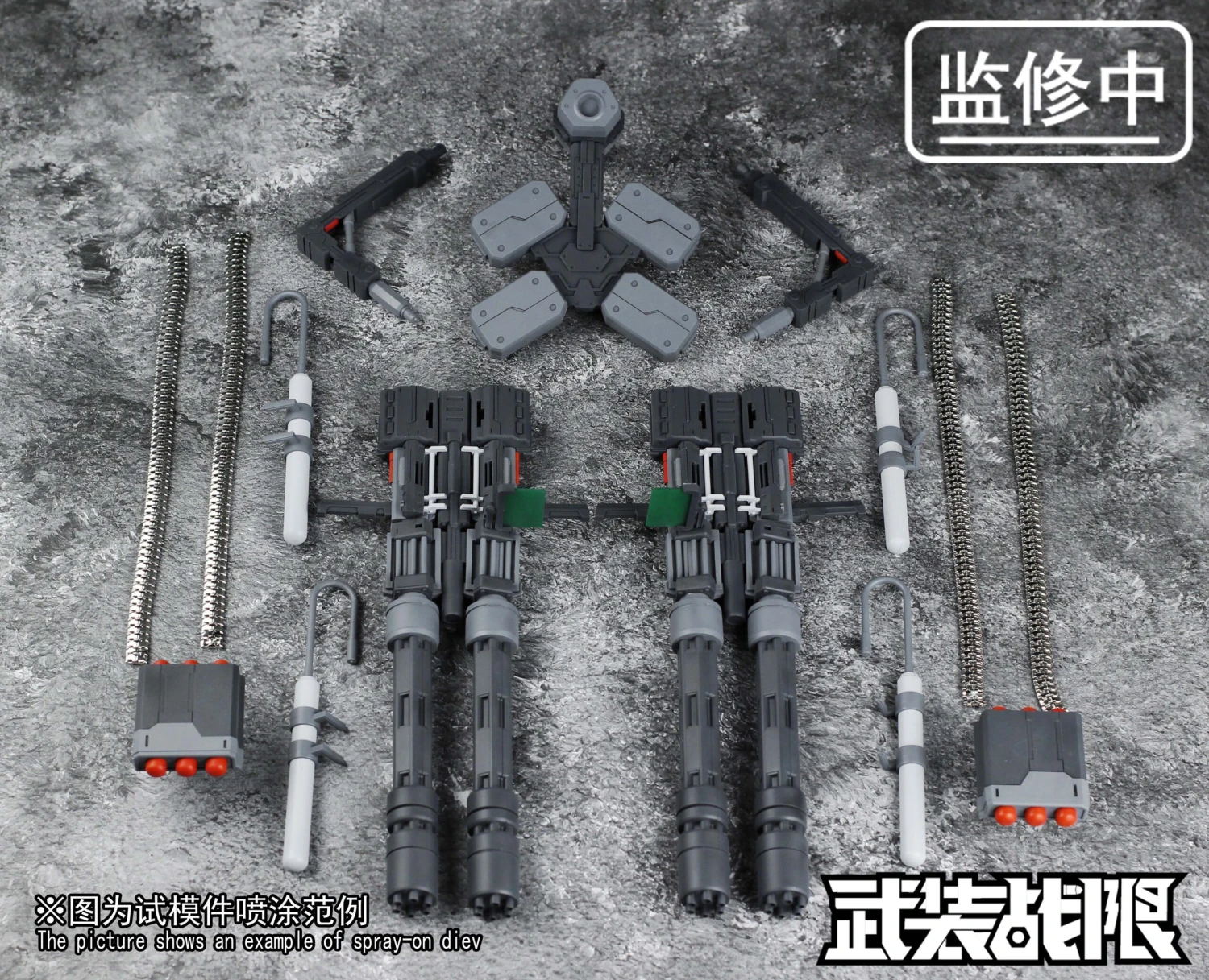 Vulcan Gatling Weapon 1/100 Scale Accessory Pack 11 Vulcan Gatling Weapon 1/100 Scale Accessory Pack - Image 9