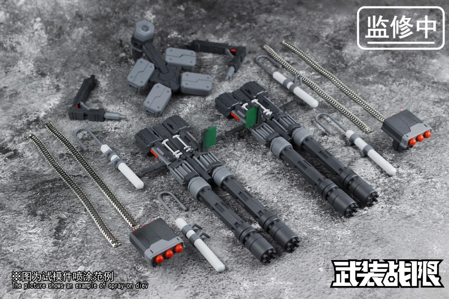 Vulcan Gatling Weapon 1/100 Scale Accessory Pack 12 Vulcan Gatling Weapon 1/100 Scale Accessory Pack - Image 10