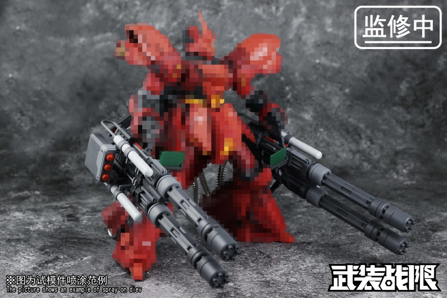 Vulcan Gatling Weapon 1/100 Scale Accessory Pack 15 Vulcan Gatling Weapon 1/100 Scale Accessory Pack - Image 13