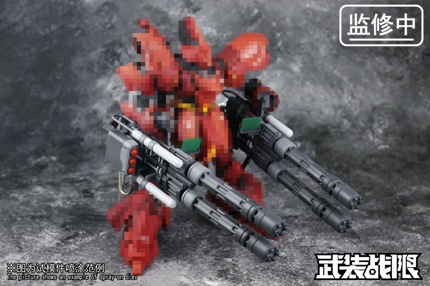 Vulcan Gatling Weapon 1/100 Scale Accessory Pack 17 Vulcan Gatling Weapon 1/100 Scale Accessory Pack - Image 15