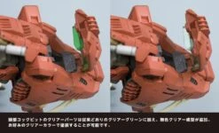 Zoids Highend Master Model EZ-016 Saber Tiger (Marking Plus Ver.) 1/72 Scale Model Kit -Bandai Sales Store ZD132X sabertiger mk 09