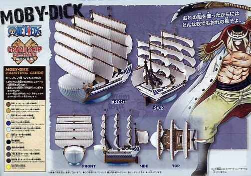Bandai One Piece Grand Ship Collection Moby Dick Model Kit 6 Bandai One Piece Grand Ship Collection Moby Dick Model Kit - Image 4
