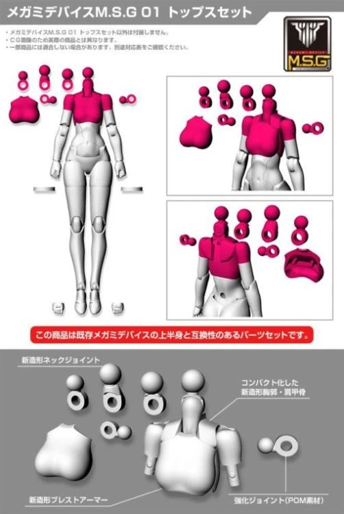 Megami Device M.S.G 01 Top Set Skin Color C Model Kit 8 Megami Device M.S.G 01 Top Set Skin Color C Model Kit - Image 6